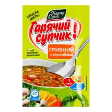 Суп грибний з вермішеллю Гарячий супчик! Тетя Соня 15г 