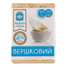 Сир плавлений 40% Вершковий Молочна гільдія м/у 70г Сир плавлений 40% Вершковий Молочна гільдія м/у 70г