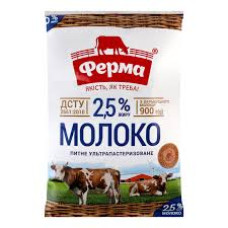 Молоко 2.5% ультрапастеризованное Ферма м/у 900г 
