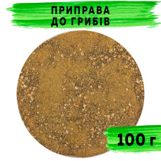 Приправа до грибів - 100г